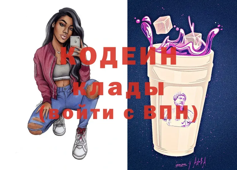 Codein Purple Drank  дарк нет Telegram  Кизилюрт  блэк спрут ONION 