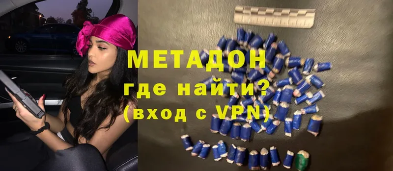 гидра   Кизилюрт  Метадон methadone 